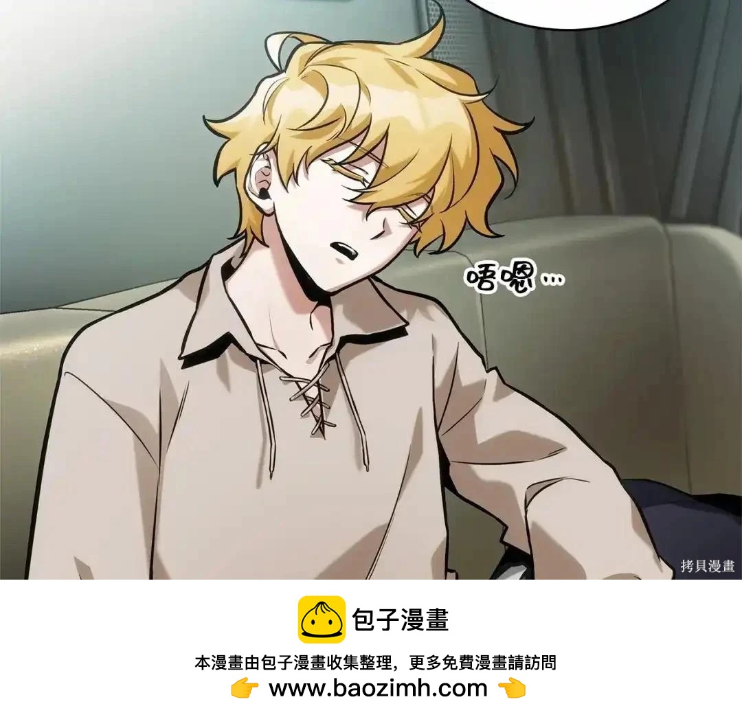 全知讀者視角 - 第284話(2/5) - 5