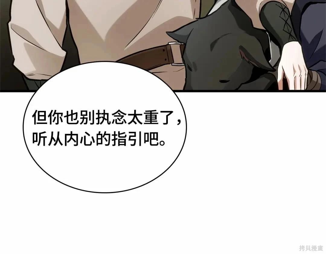 全知讀者視角 - 第284話(2/5) - 6