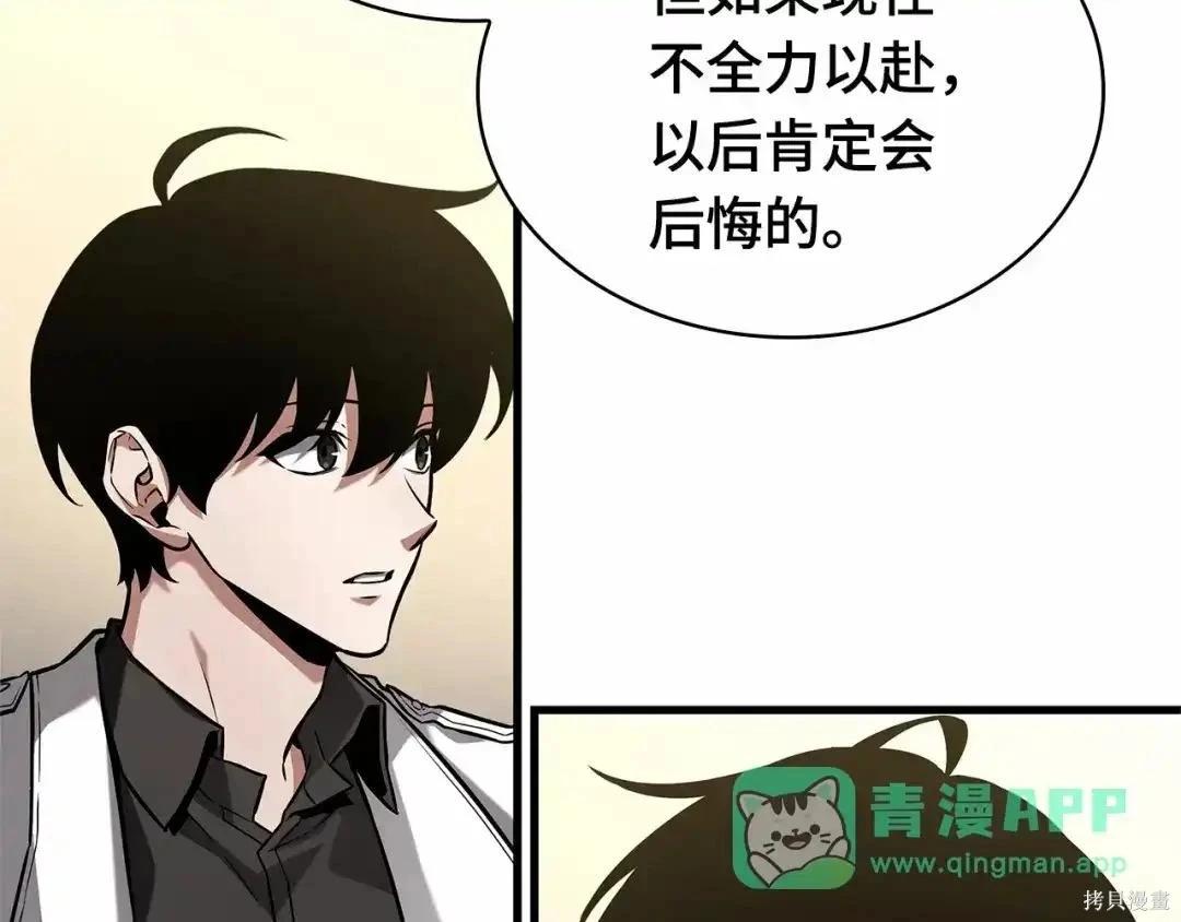 全知讀者視角 - 第284話(2/5) - 8