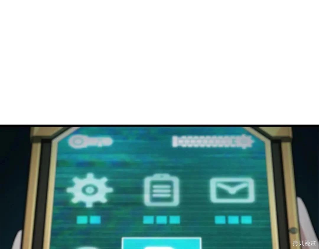 全知讀者視角 - 第284話(2/5) - 3