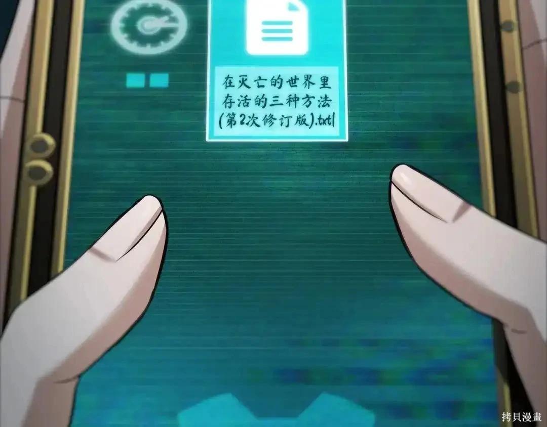 全知讀者視角 - 第284話(2/5) - 4