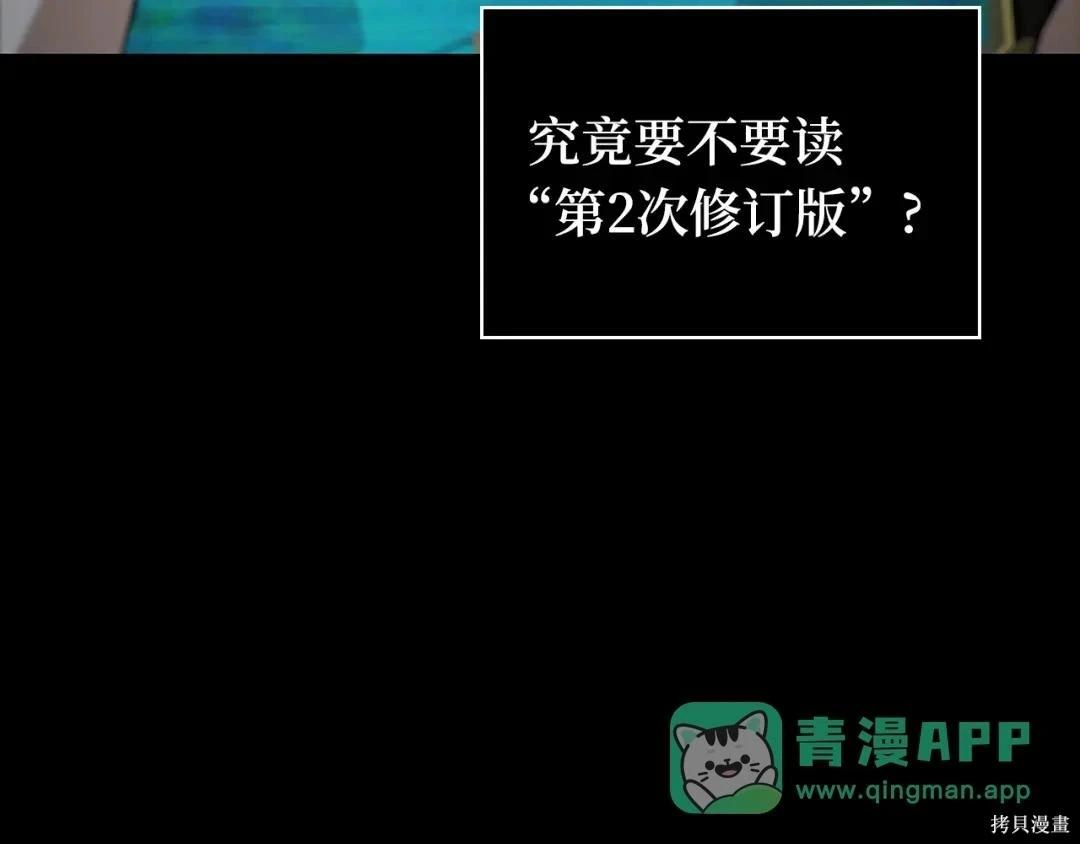 全知讀者視角 - 第284話(2/5) - 5