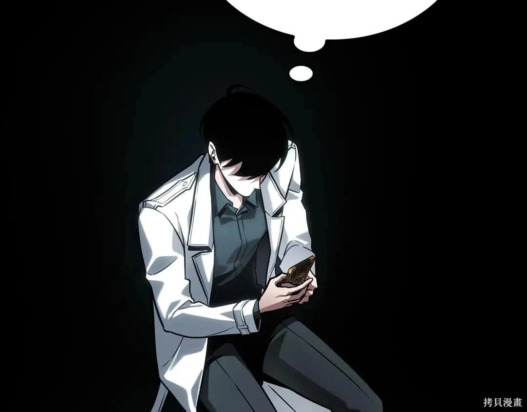 全知讀者視角 - 第284話(2/5) - 7