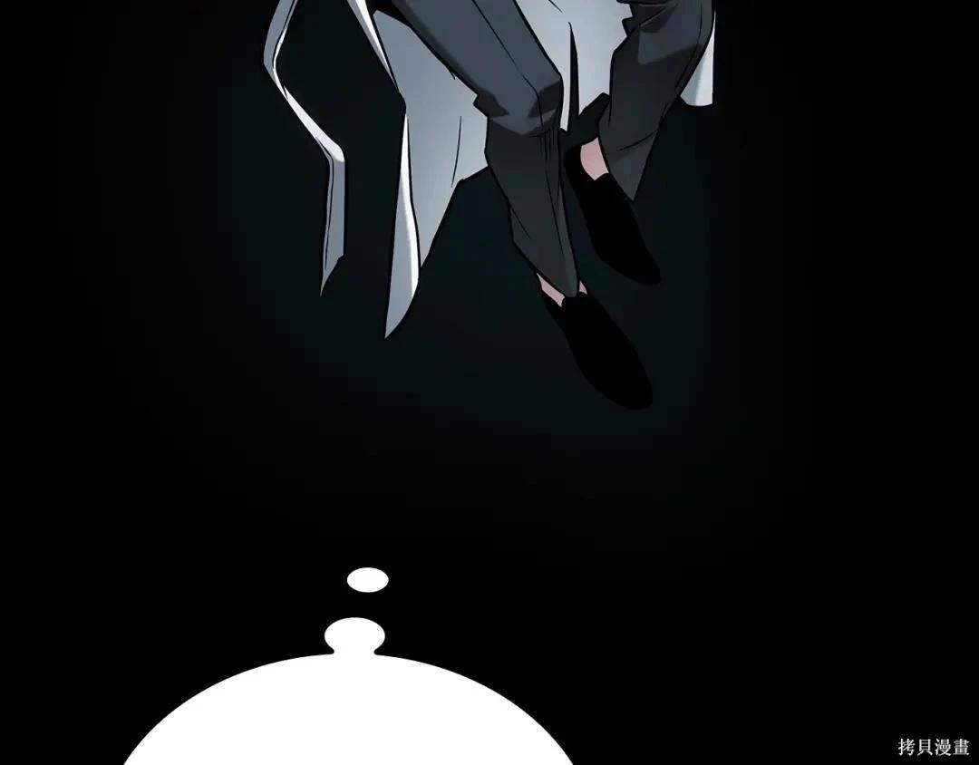 全知讀者視角 - 第284話(2/5) - 8