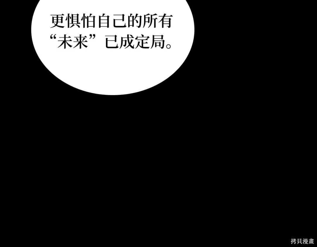 全知讀者視角 - 第284話(2/5) - 1