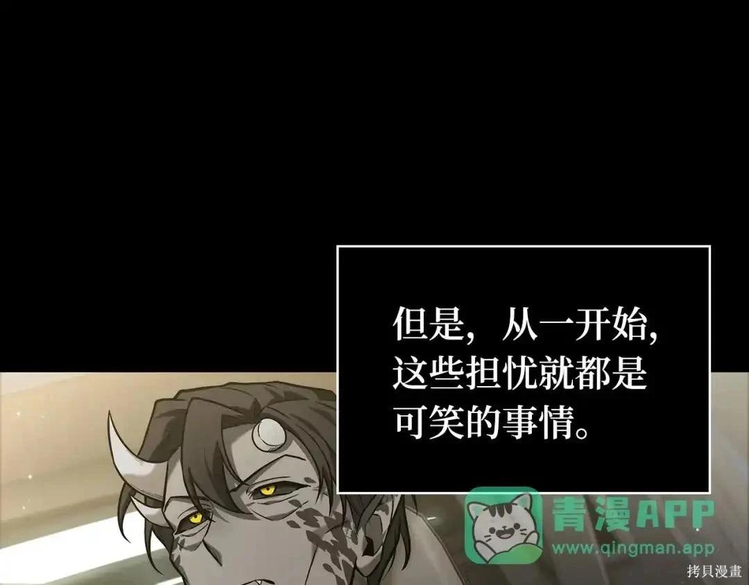 全知讀者視角 - 第284話(2/5) - 2