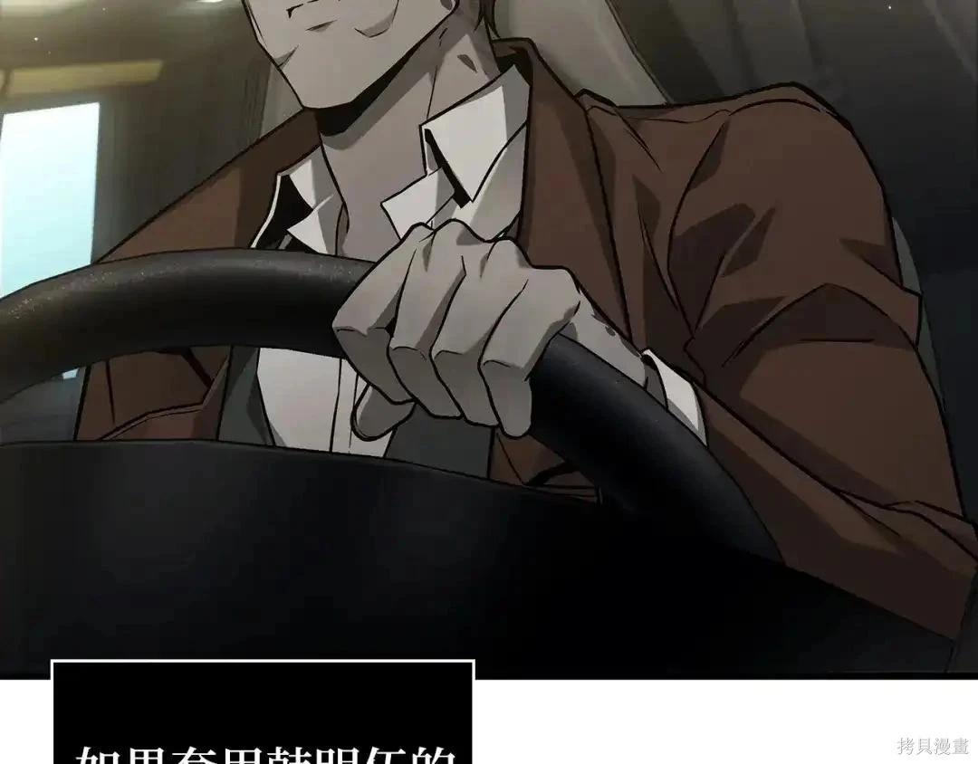 全知讀者視角 - 第284話(2/5) - 3