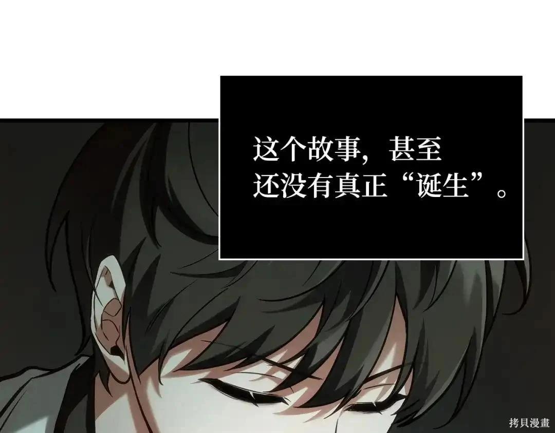 全知讀者視角 - 第284話(2/5) - 5