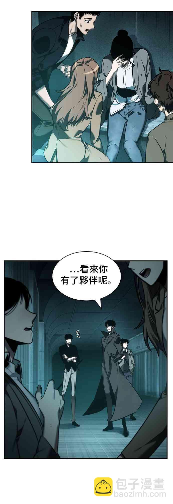 全知讀者視角 - 29話(1/2) - 3