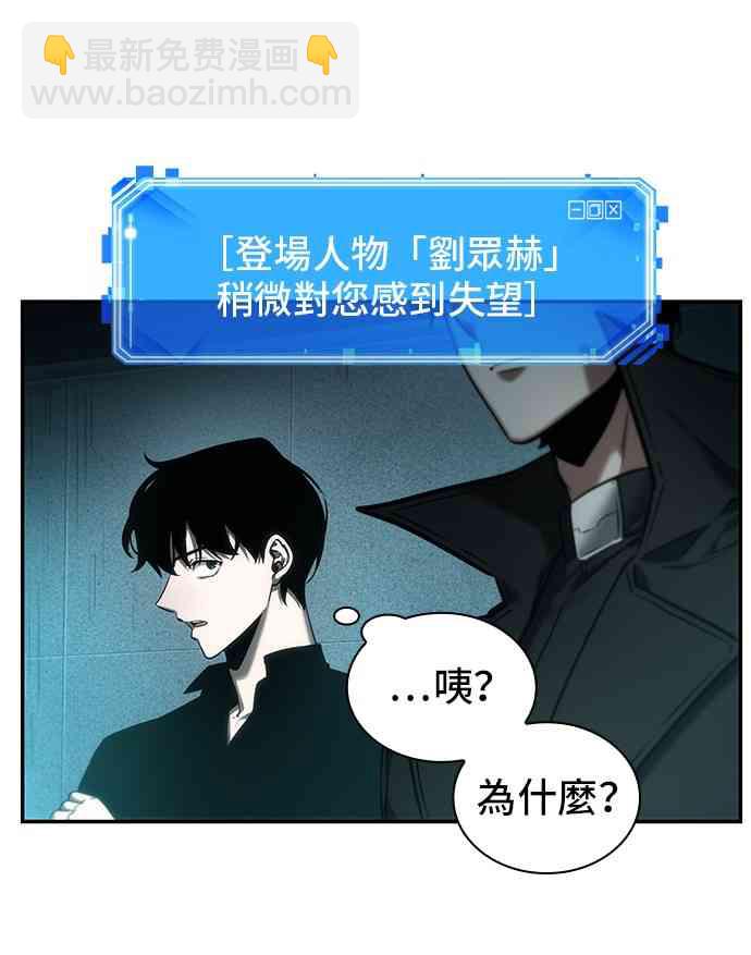 全知讀者視角 - 29話(1/2) - 4