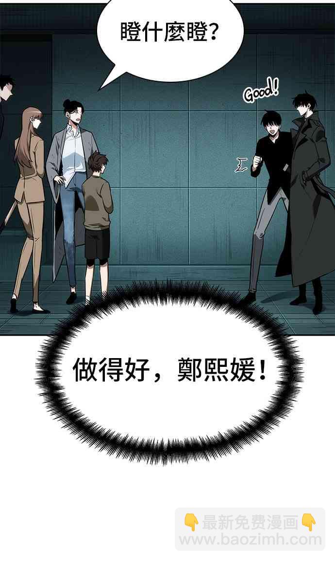 全知讀者視角 - 29話(1/2) - 4