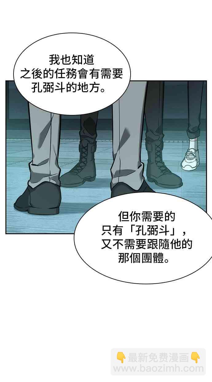 全知讀者視角 - 29話(1/2) - 2