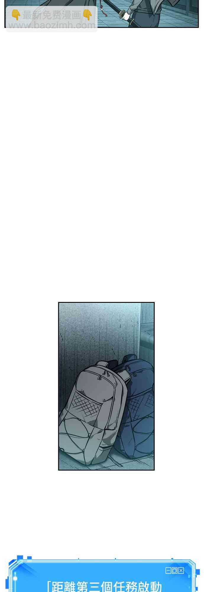 全知讀者視角 - 29話(1/2) - 3