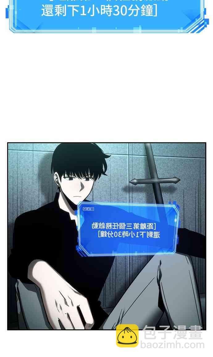 全知讀者視角 - 29話(1/2) - 4