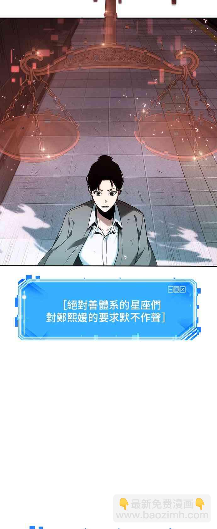 全知讀者視角 - 29話(2/2) - 2