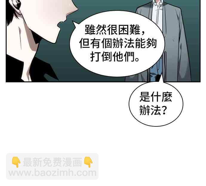 全知讀者視角 - 29話(2/2) - 2