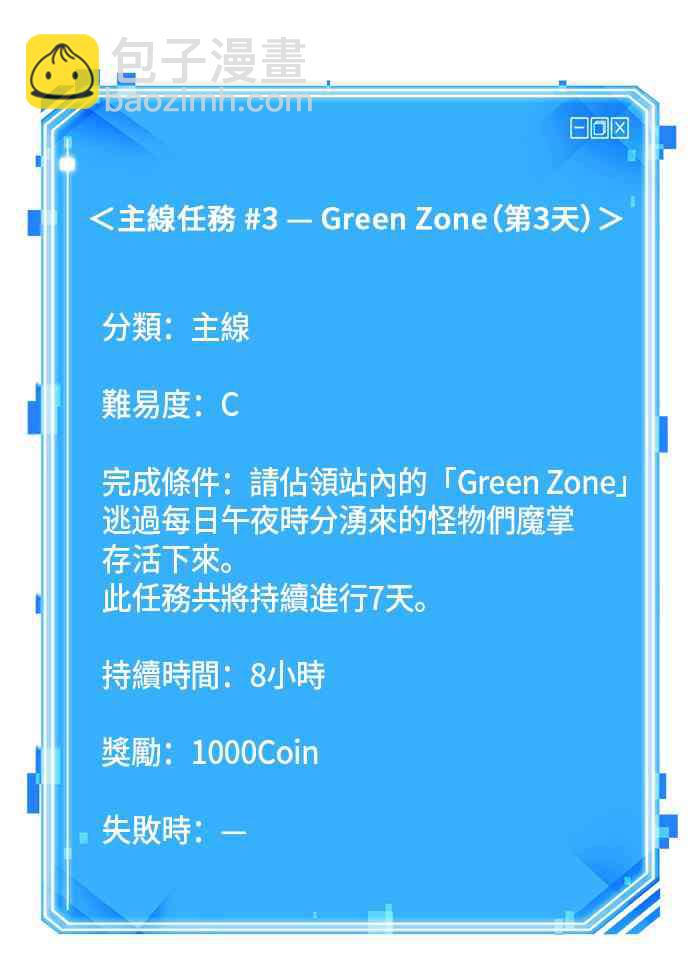 全知讀者視角 - 29話(2/2) - 4