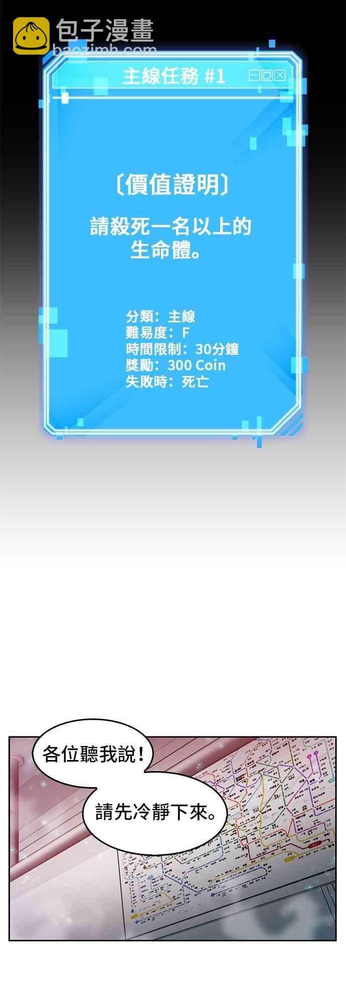 全知讀者視角 - 3話(1/2) - 1