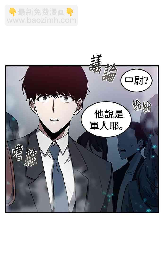 全知讀者視角 - 3話(1/2) - 6