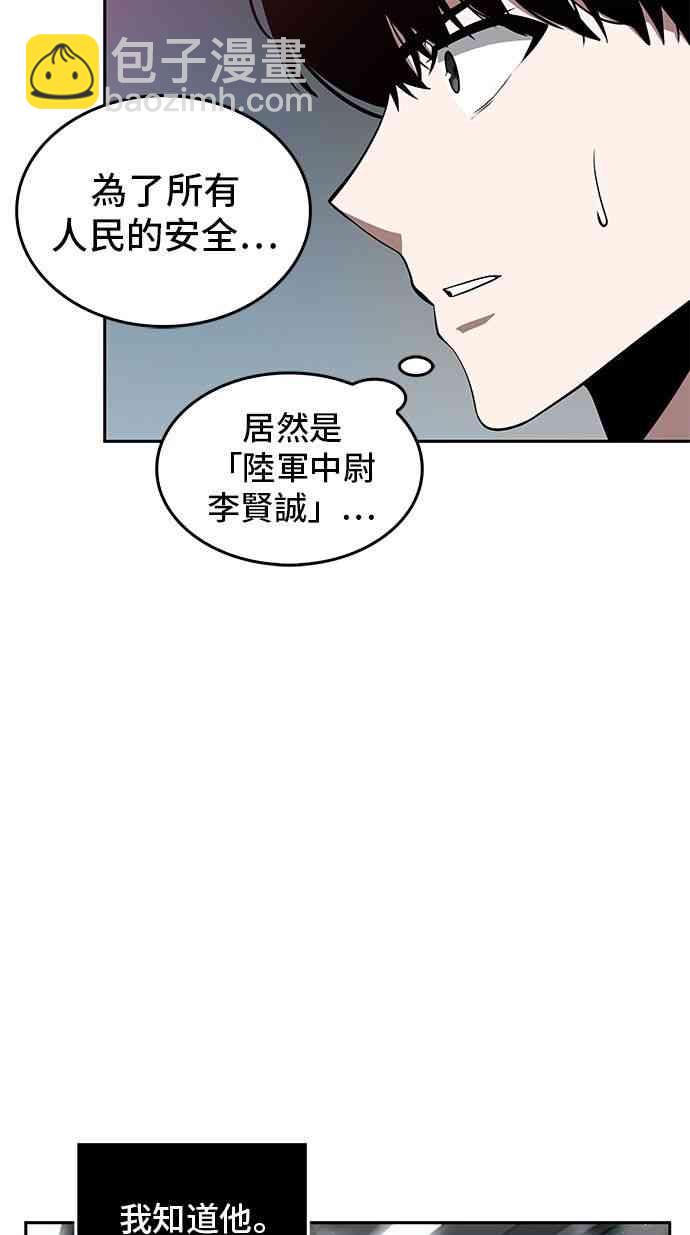 全知讀者視角 - 3話(1/2) - 2