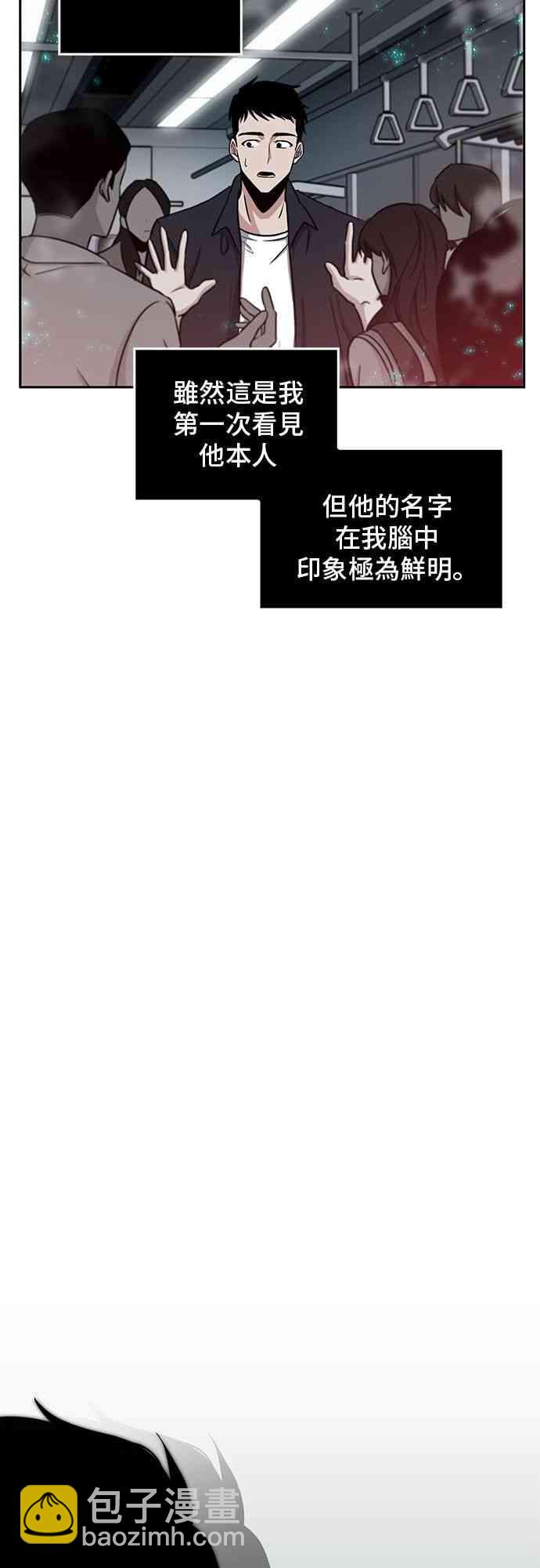 全知讀者視角 - 3話(1/2) - 3