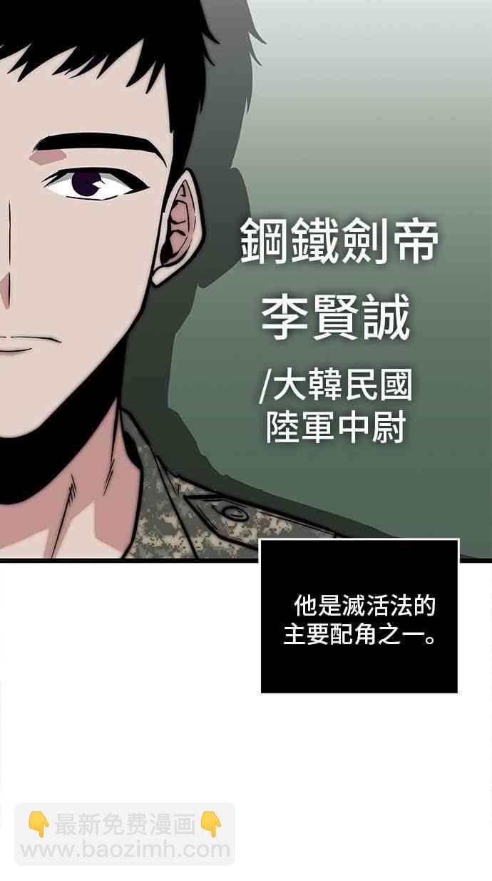 全知讀者視角 - 3話(1/2) - 4