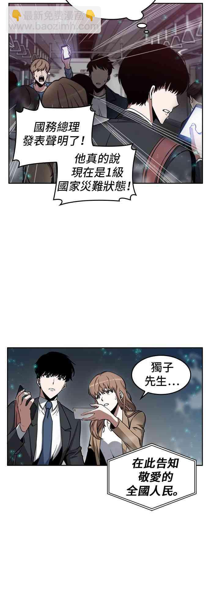 全知讀者視角 - 3話(1/2) - 1