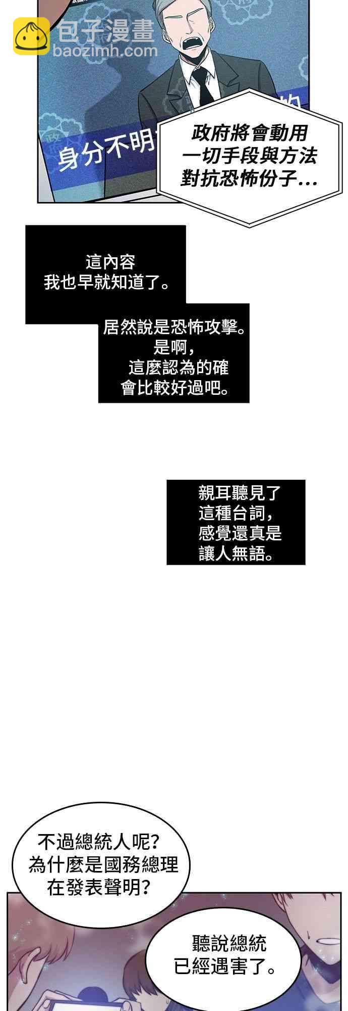 全知讀者視角 - 3話(1/2) - 3