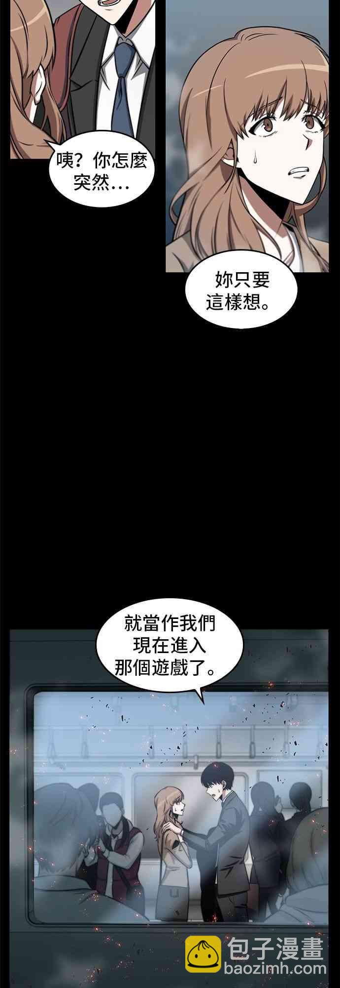 全知讀者視角 - 3話(1/2) - 5