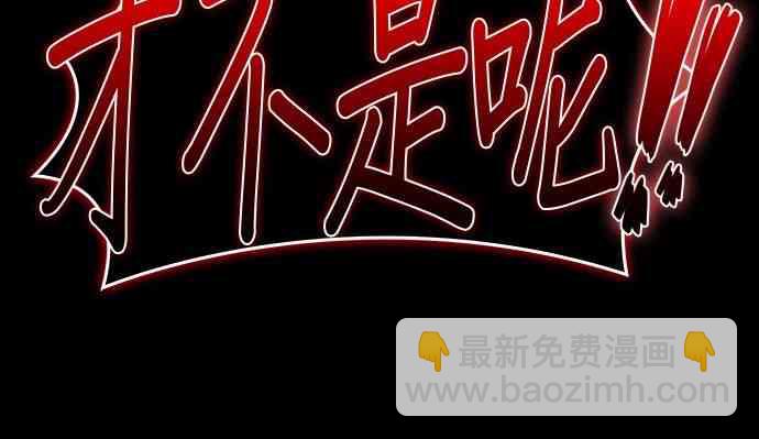 全知讀者視角 - 3話(1/2) - 2