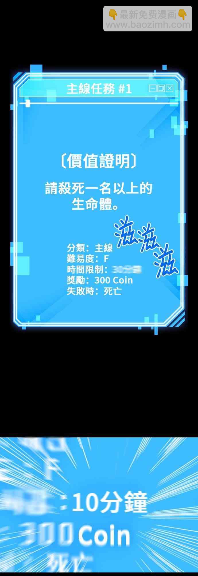 全知讀者視角 - 3話(1/2) - 1