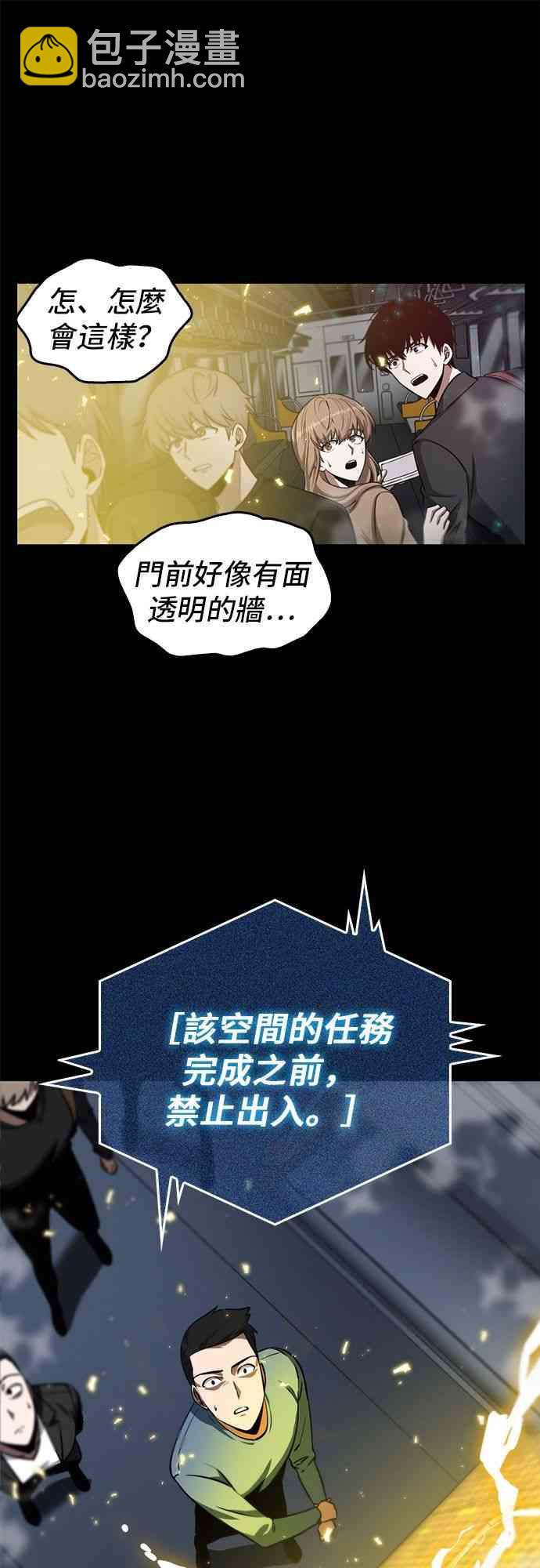 全知讀者視角 - 3話(2/2) - 1