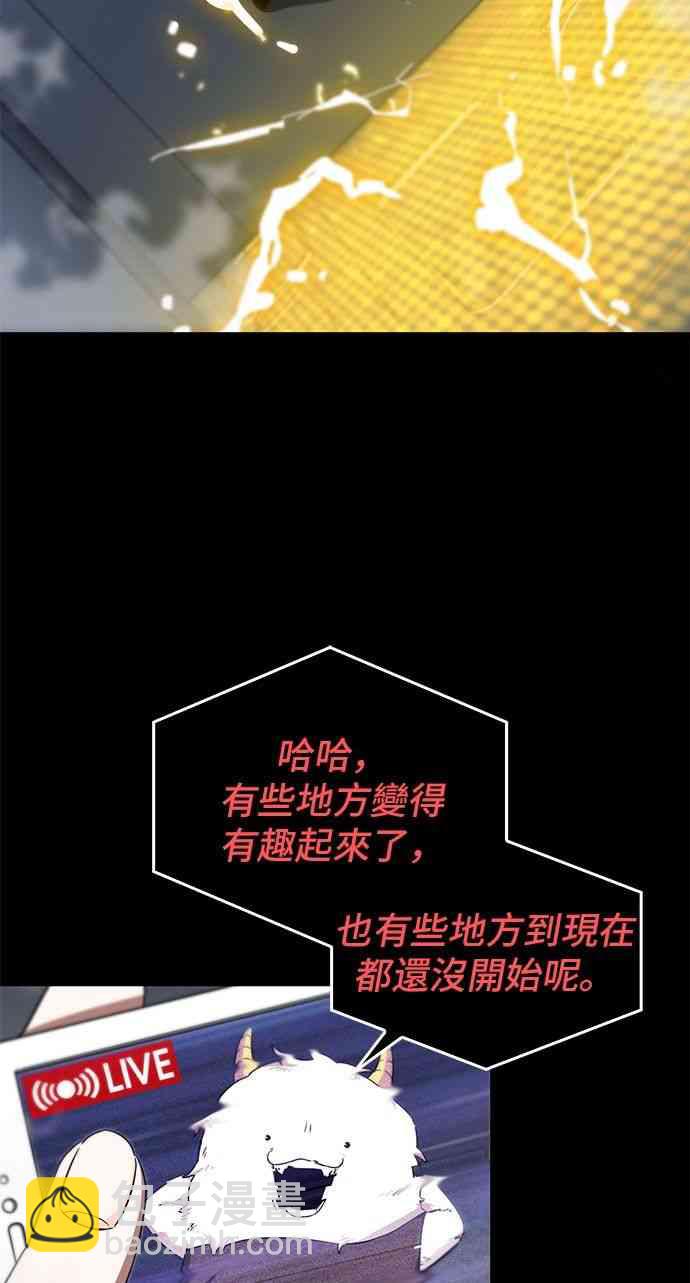 全知讀者視角 - 3話(2/2) - 2