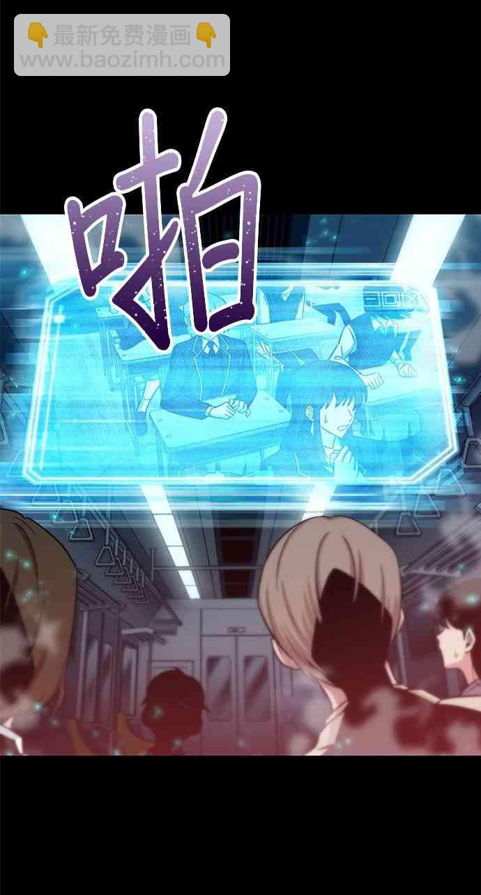 全知讀者視角 - 3話(2/2) - 4