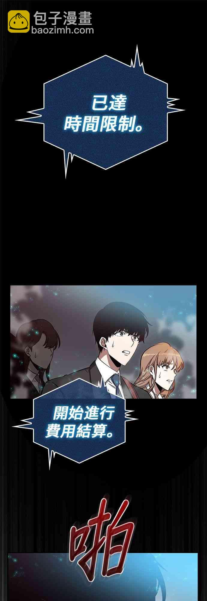 全知讀者視角 - 3話(2/2) - 7