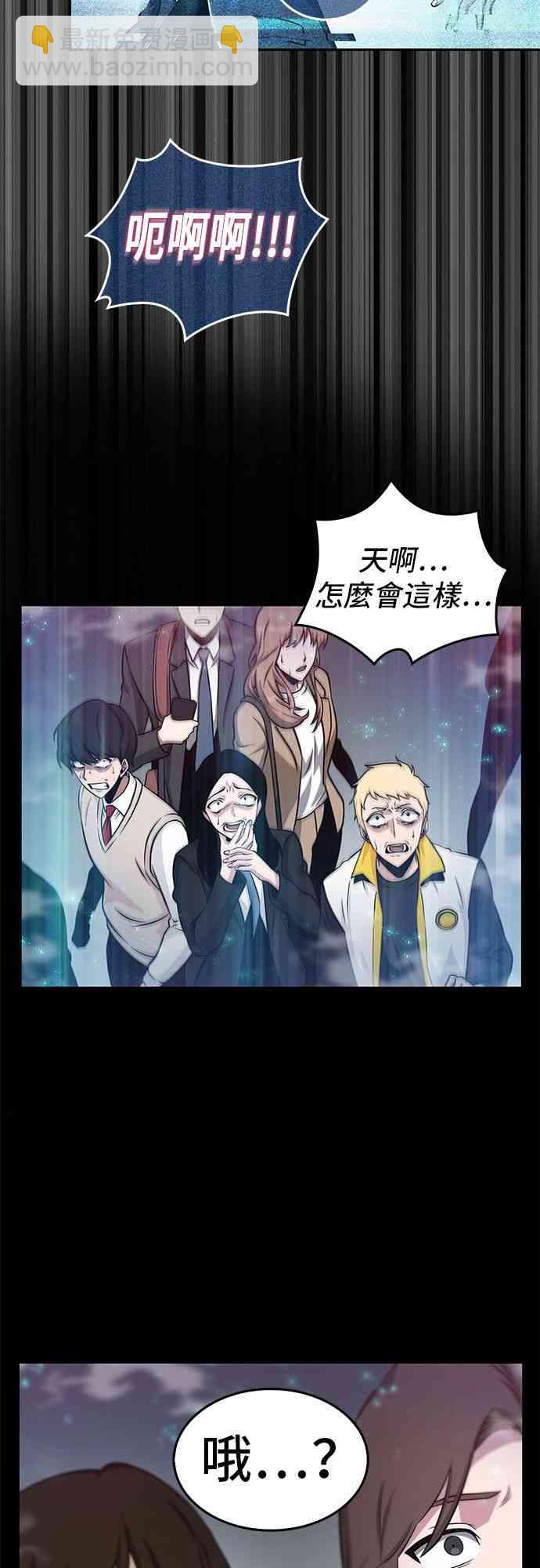 全知讀者視角 - 3話(2/2) - 4