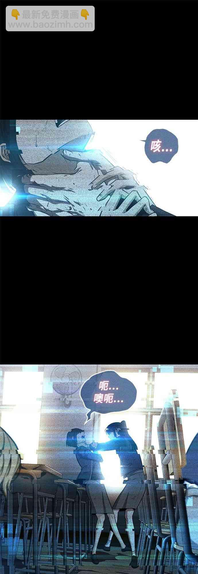 全知讀者視角 - 3話(2/2) - 6