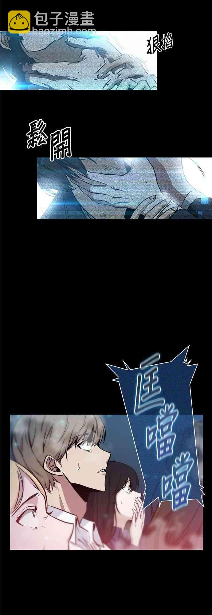 全知讀者視角 - 3話(2/2) - 1