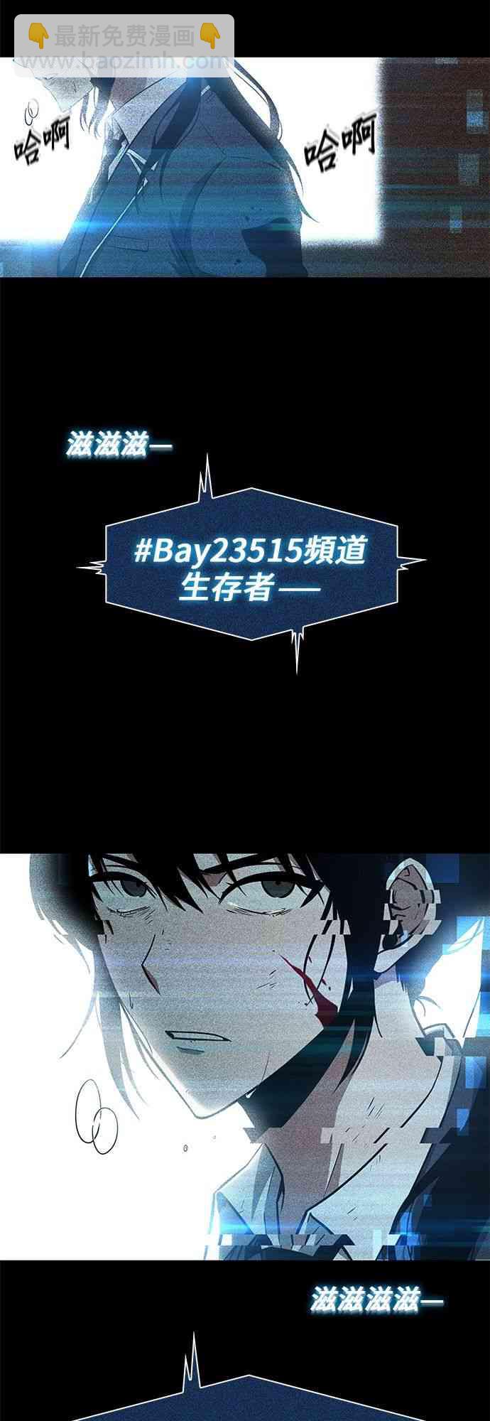 全知讀者視角 - 3話(2/2) - 3