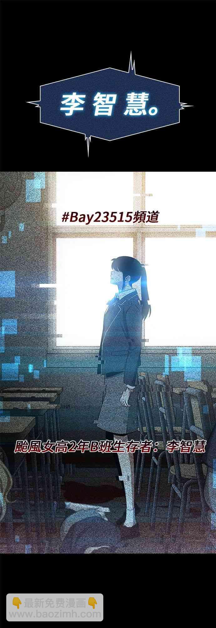 全知讀者視角 - 3話(2/2) - 5