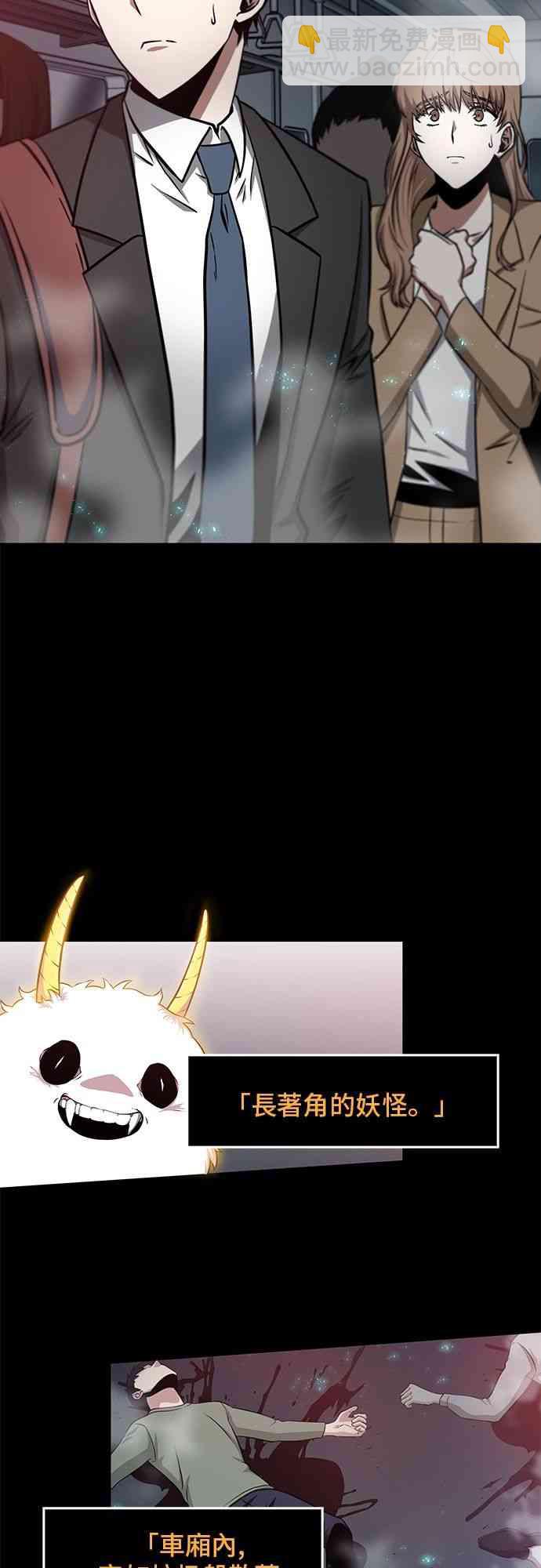 全知讀者視角 - 3話(1/2) - 1