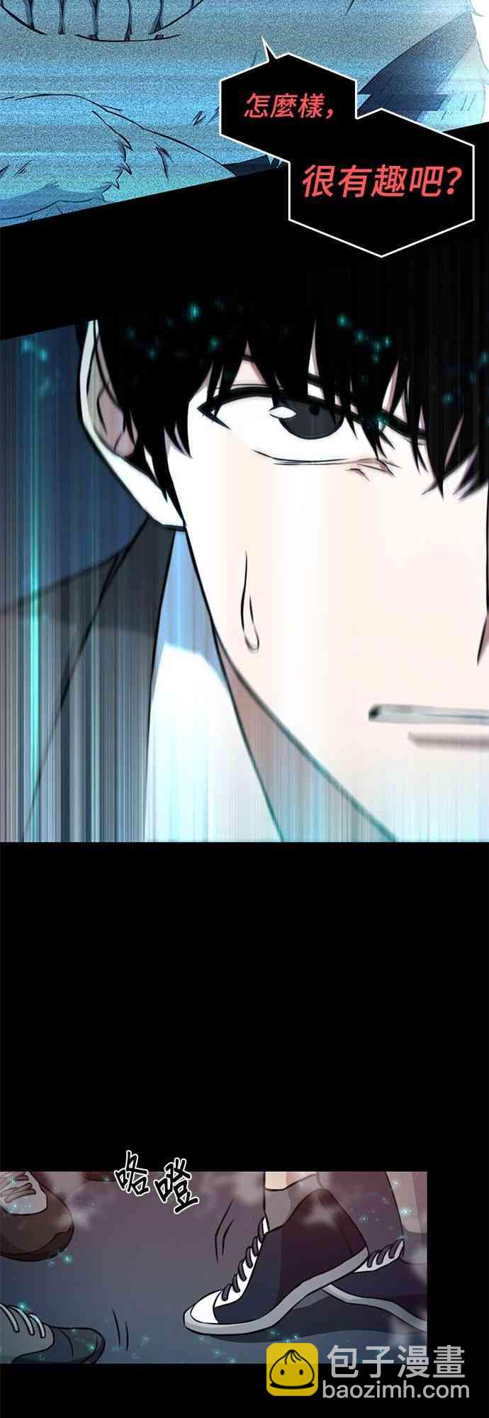 全知讀者視角 - 3話(2/2) - 7