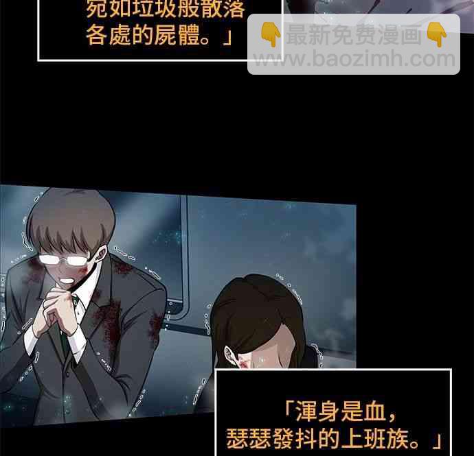 全知讀者視角 - 3話(1/2) - 2