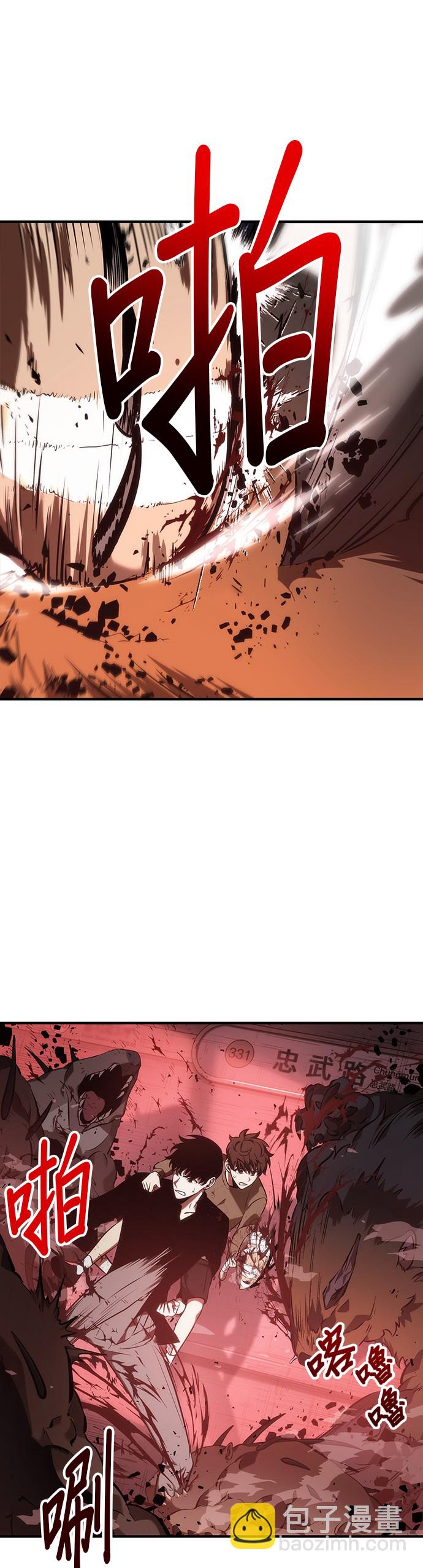 全知讀者視角 - 第31話 - 5