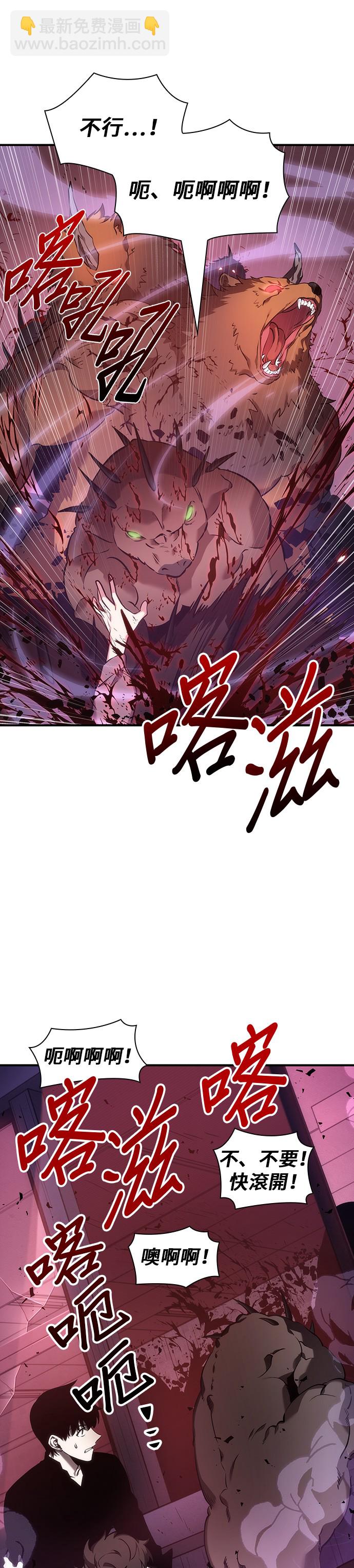 全知讀者視角 - 第31話 - 2