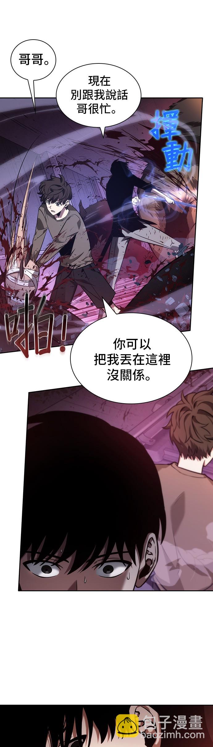 全知讀者視角 - 第31話 - 4