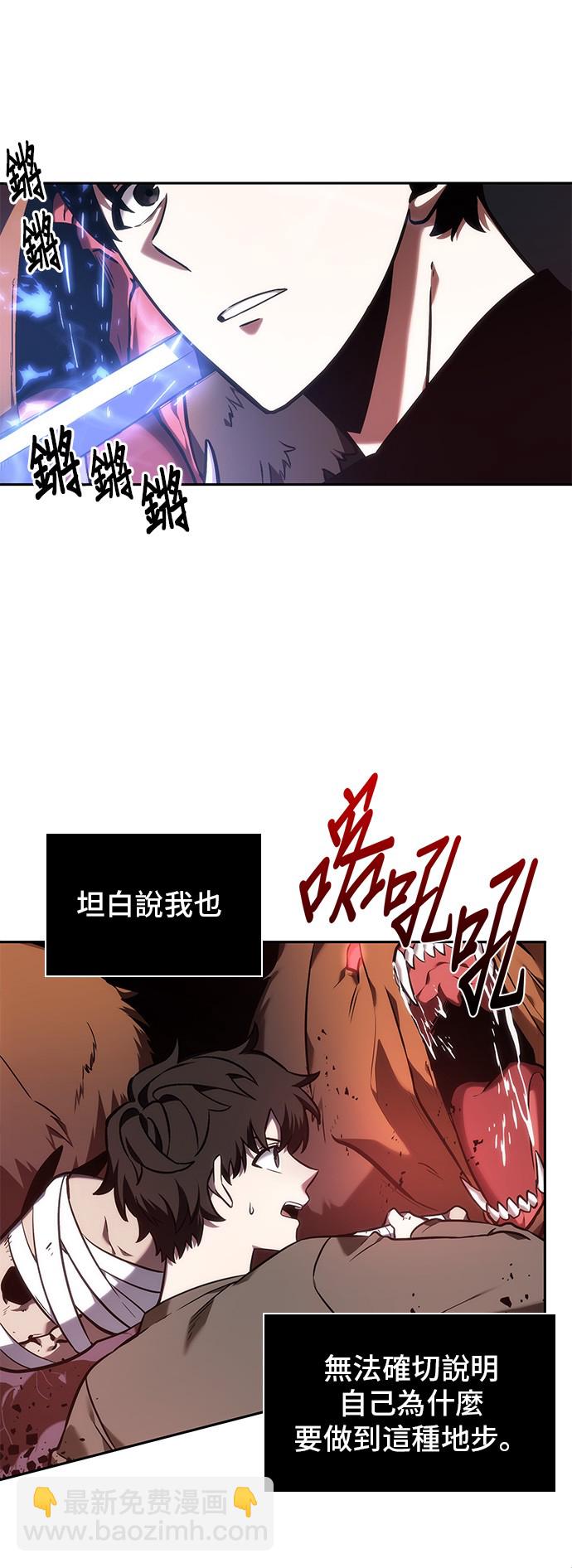 全知讀者視角 - 第31話 - 6