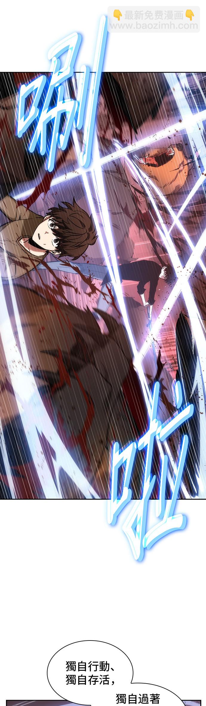 全知讀者視角 - 第31話 - 1