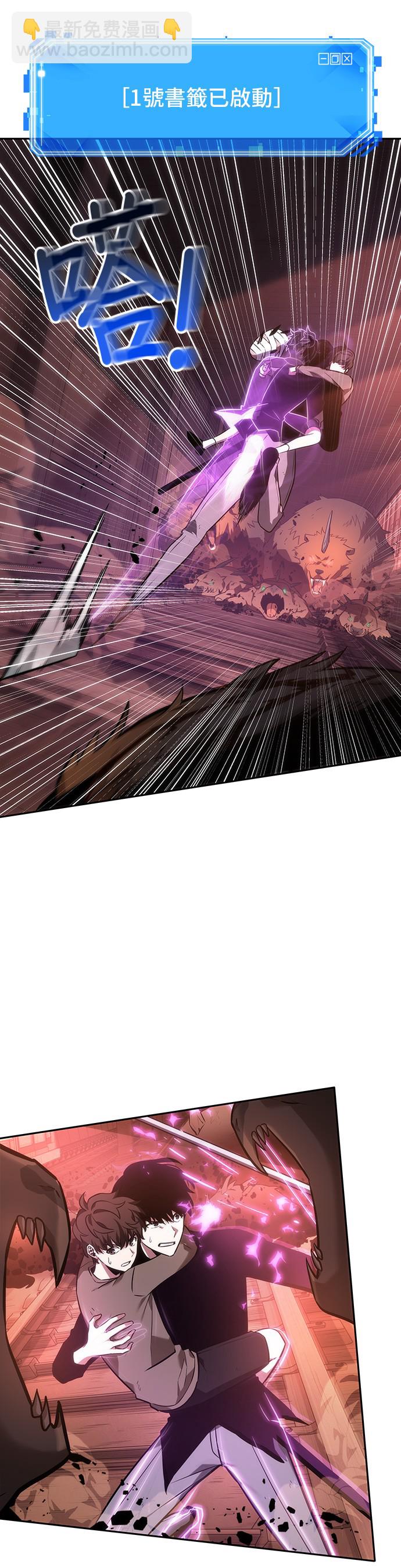 全知讀者視角 - 第31話 - 5