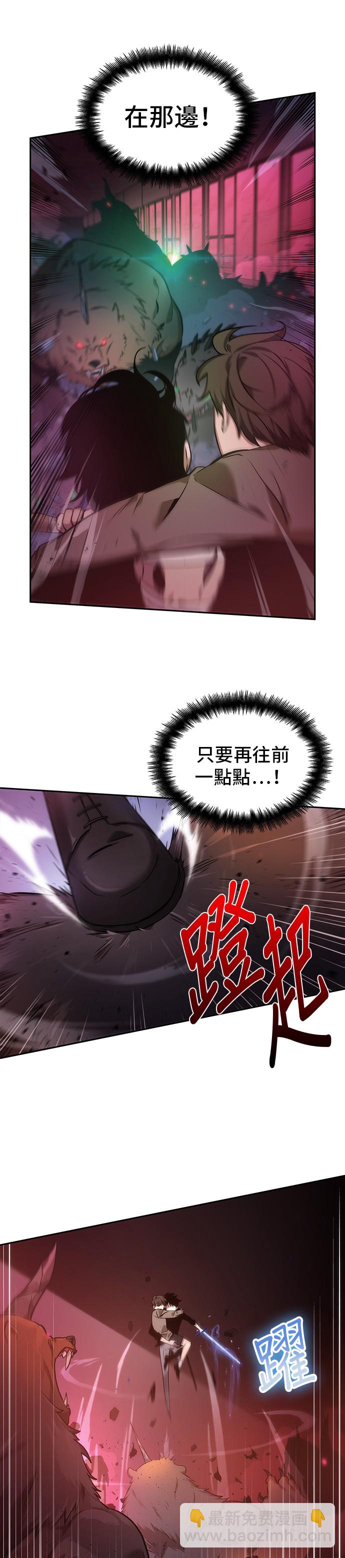 全知讀者視角 - 第31話 - 7